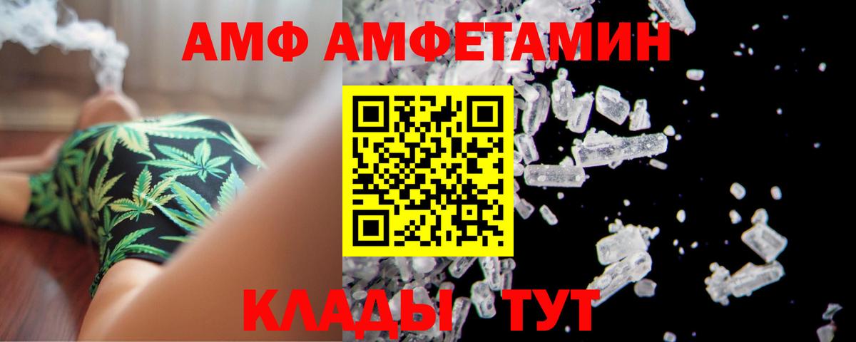 Новосибирск  Amphetamine  АМФ  Вход с VPN  АМФЕТАМИН Розовый 