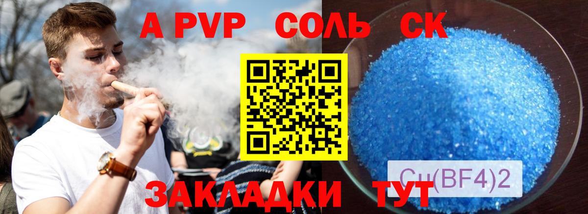 A PVP Crystall Новосибирск