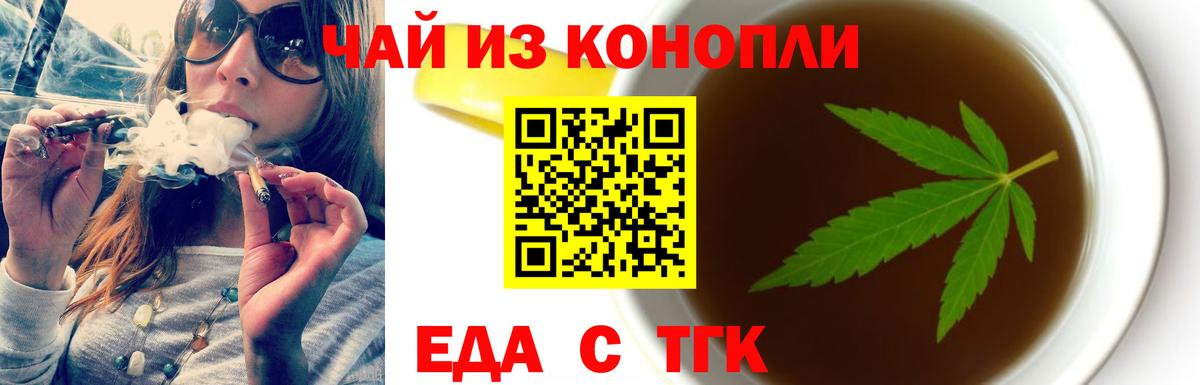 Новосибирск  Cannafood конопля  Вход с VPN 