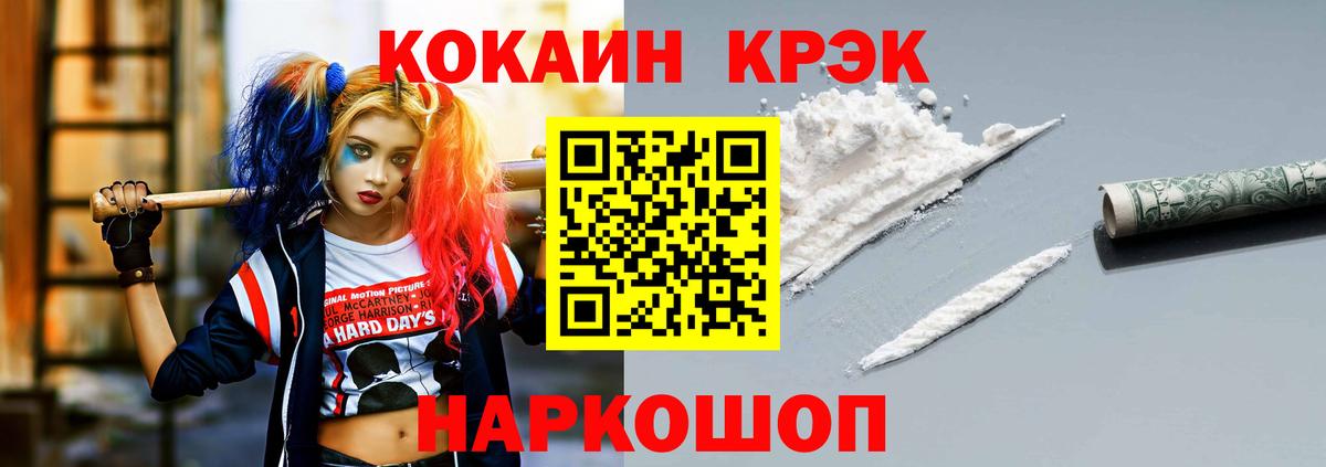 КОКАИН VHQ  Вход с VPN  Новосибирск 