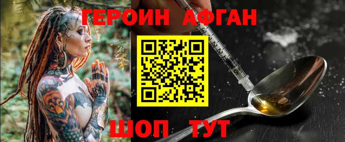 ГЕРОИН хмурый  Вход с VPN  Новосибирск 