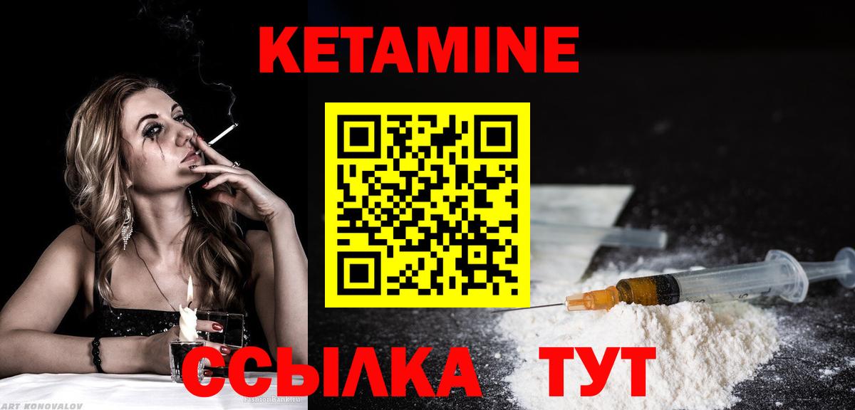 КЕТАМИН ketamine  Вход с VPN  Новосибирск 