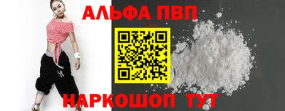 альфа пвп Среднеуральск