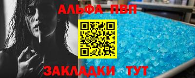 альфа пвп Среднеуральск