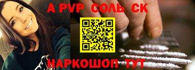 дурь Ставрополь