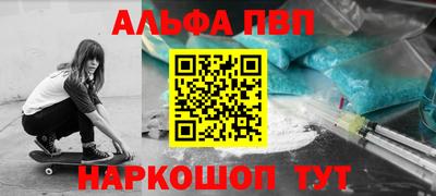 альфа пвп Среднеуральск