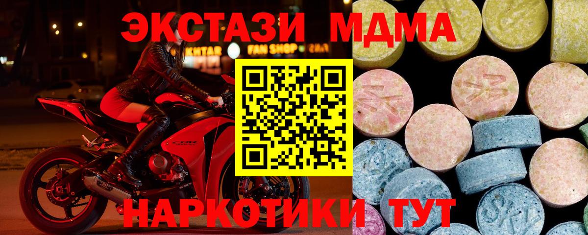 МДМА  МДМА VHQ  Вход с VPN  Новосибирск 