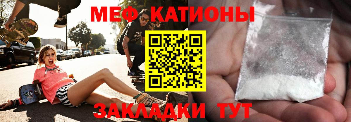 Мефедрон  Меф мука  МЯУ-МЯУ кристаллы  Вход с VPN  как найти   МЕФ  Новосибирск 