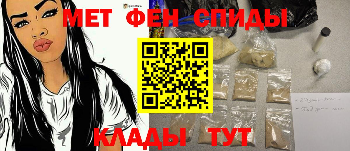 МЕТАМФЕТАМИН пудра Новосибирск