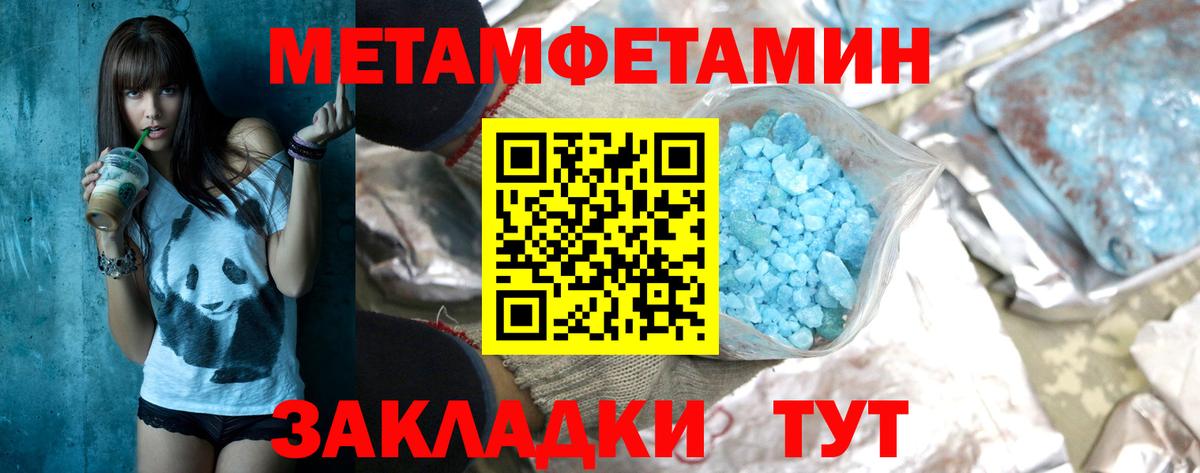Новосибирск  МЕТАМФЕТАМИН мет  Вход с VPN 