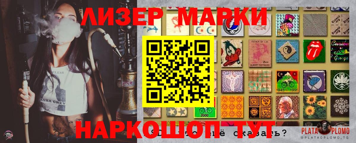 Новосибирск  Марки N-bome 1500мкг  Вход с VPN 