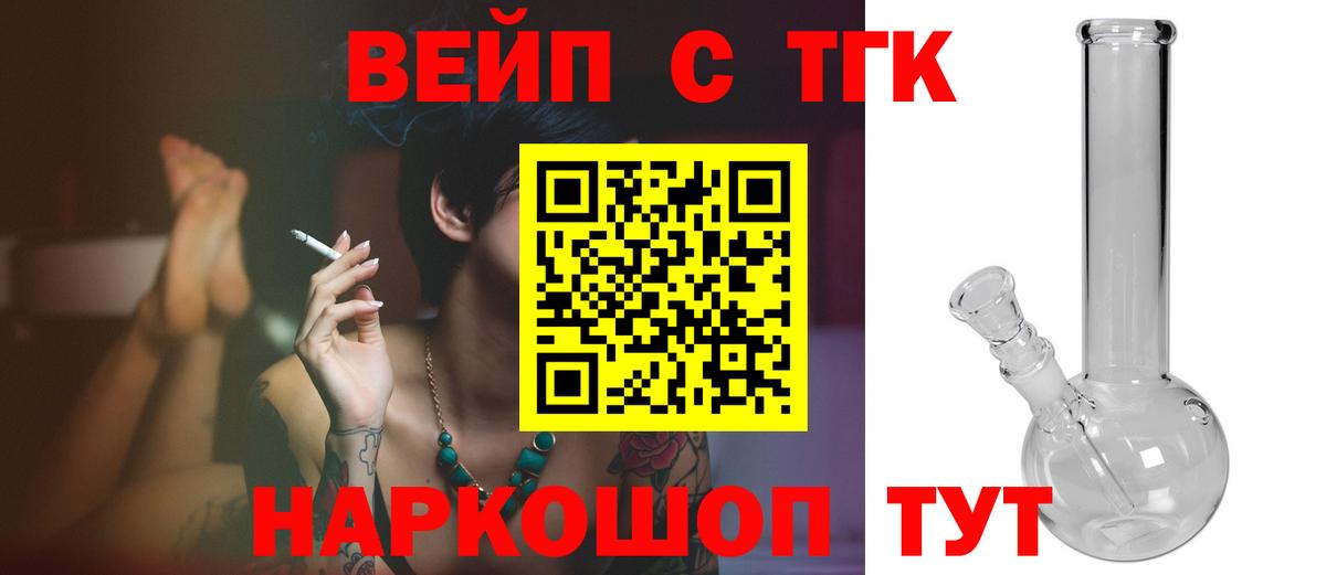 Новосибирск  ТГК гашишное масло  Вход с VPN  Дистиллят ТГК гашишное масло 