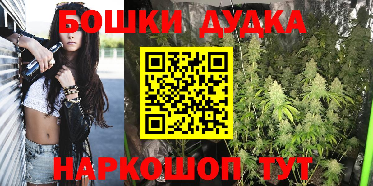 Бошки Шишки White Widow  Каннабис индика  Бошки Шишки AK-47  Новосибирск  Вход с VPN 